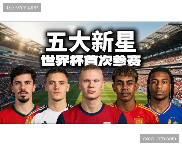 2026世界杯资格比较标准解析 2026世界杯资格比较标准解析