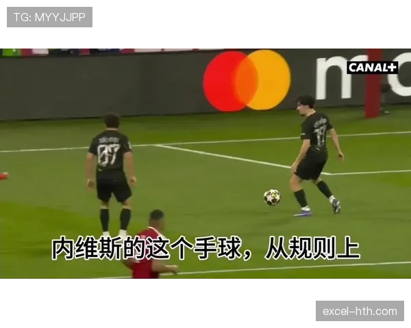 手球点球判罚规则拆解：哪些情况必吹点球，哪些不算犯规？