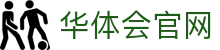 华体会(HTH)官网 | App客户端下载与使用入口